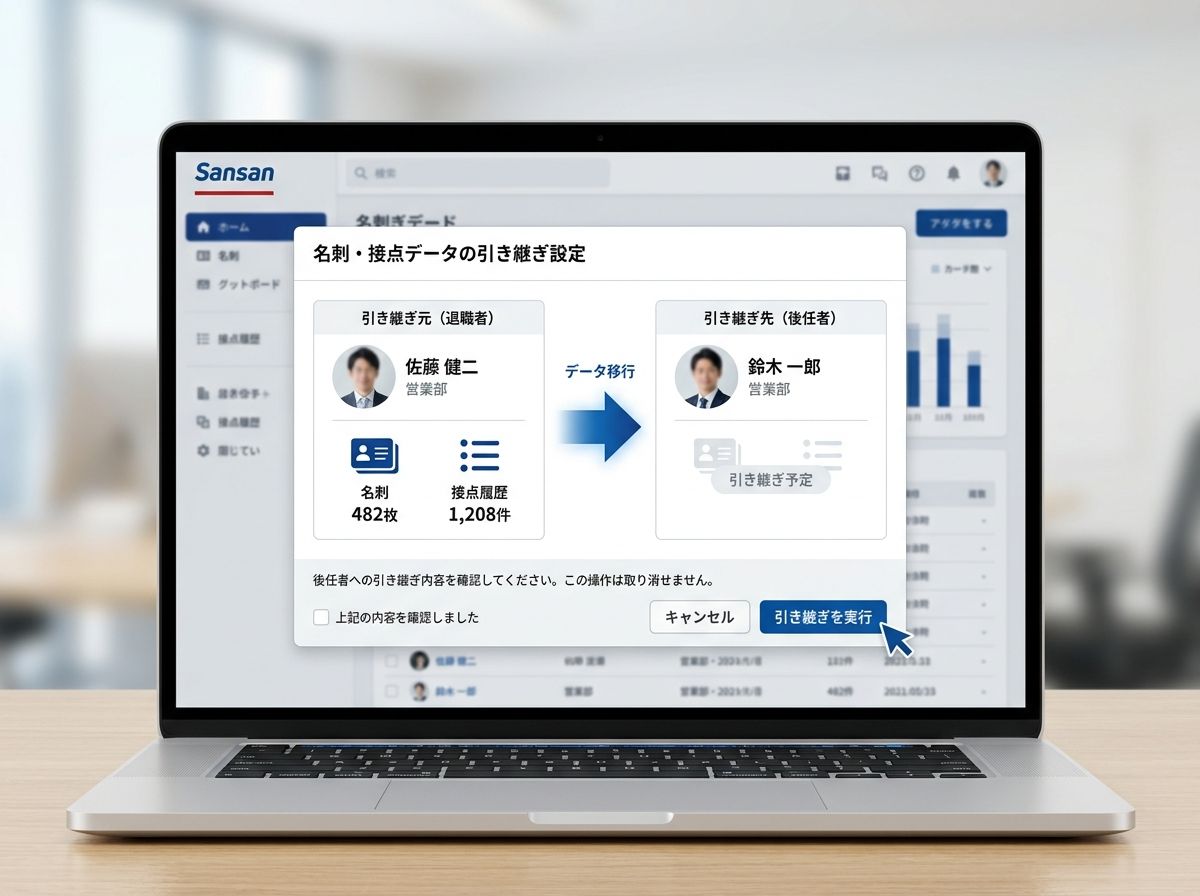 メイシポートのアカウント引き継ぎ画面