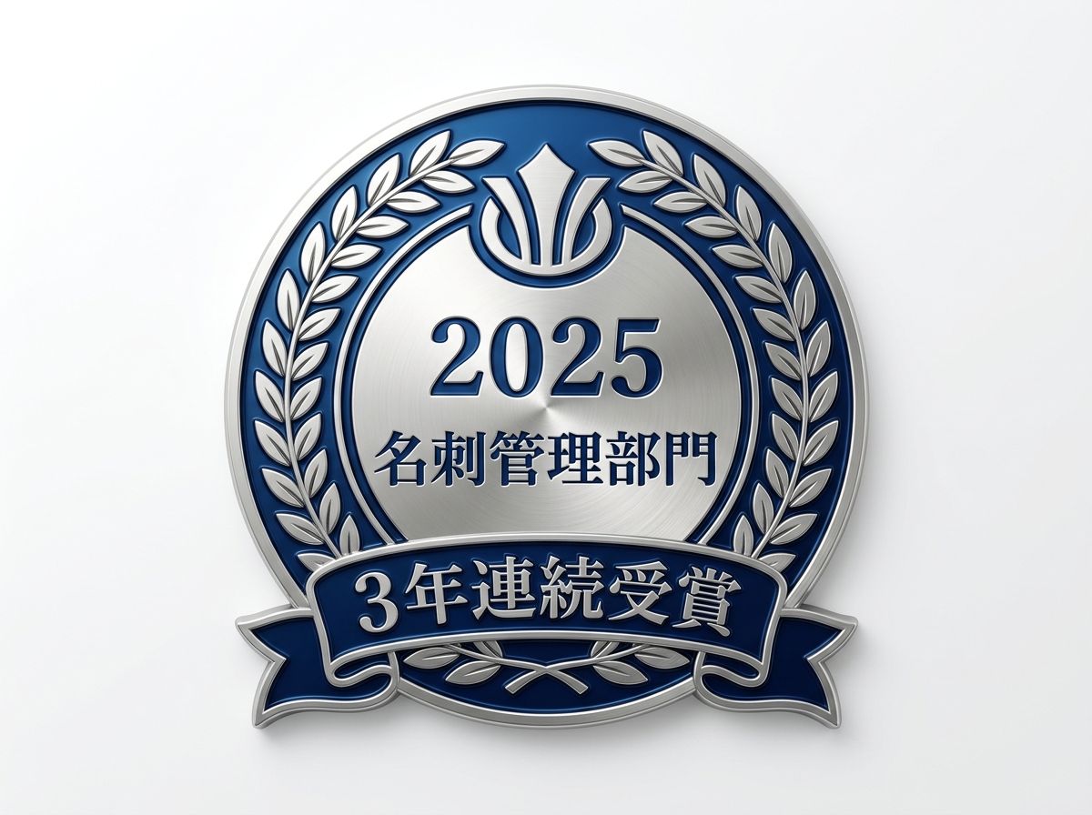 受賞バッジ：アワード2025