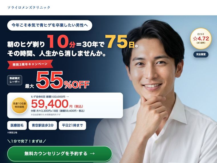 美容系のデモLP