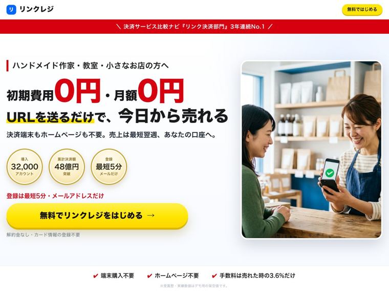 ビジネス系のデモLP