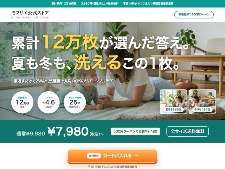 EC物販系のデモLP