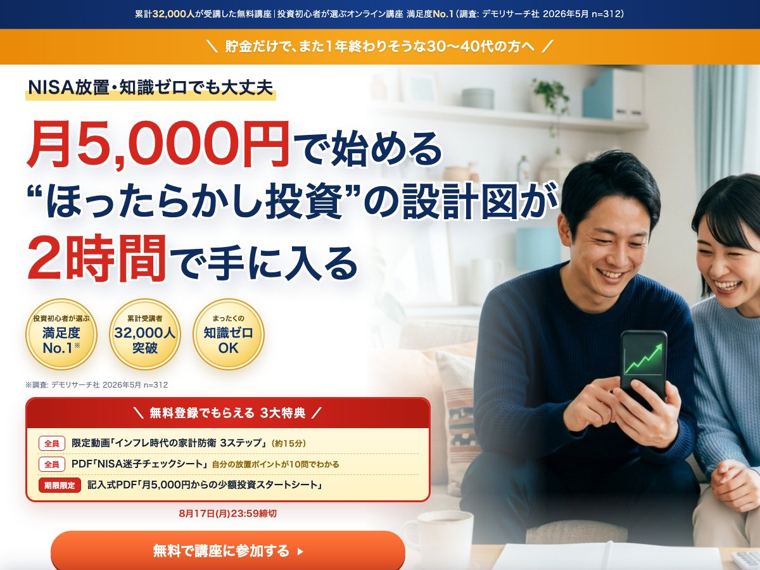 投資金融系のデモLP