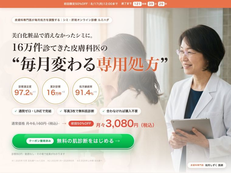健康系のデモLP