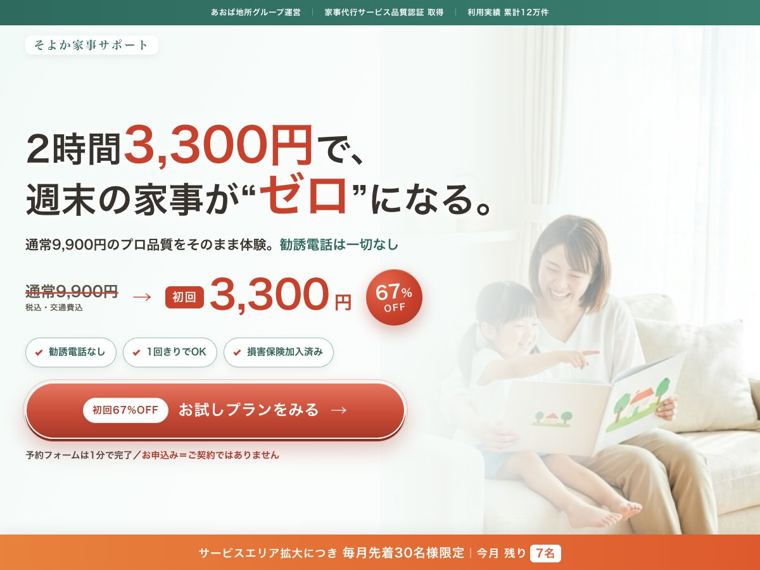ライフ系のデモLP