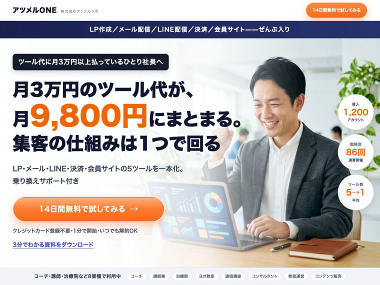 マーケティング系のデモLP